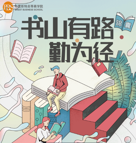世界读书日活动