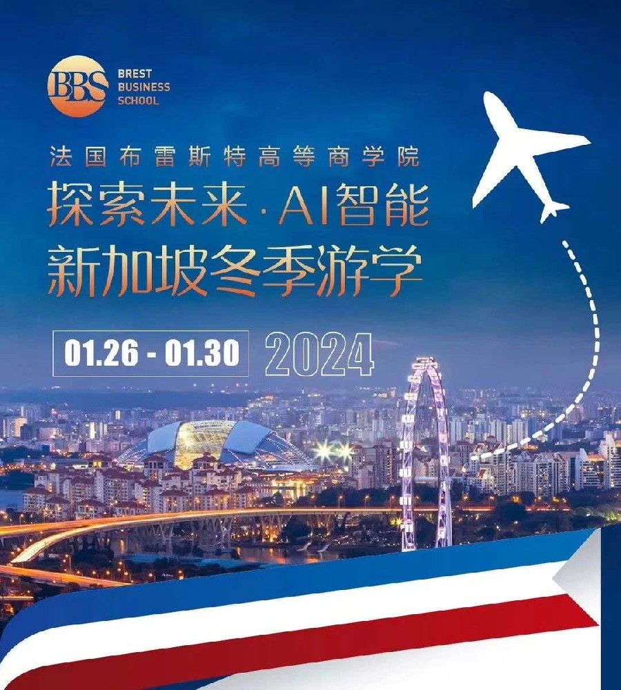 BBS新加坡亲子冬令营开团啦！
